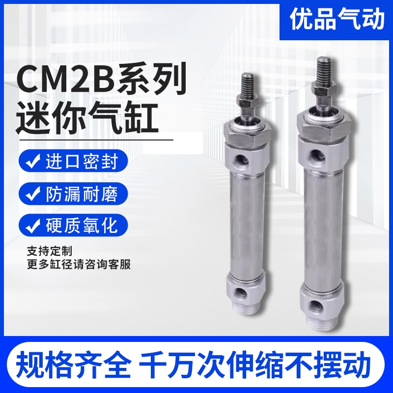 SMC型迷你气缸CM2BCDM2B质保两年