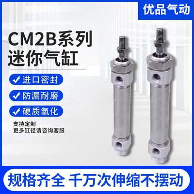 SMC型迷你气缸CM2BCDM2B质保两年