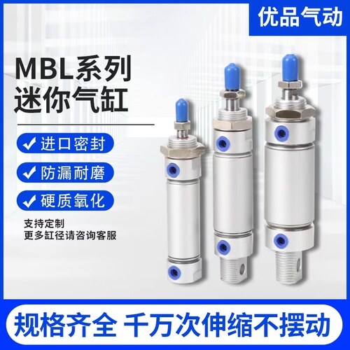 铝合金迷你气缸MBL质保两年