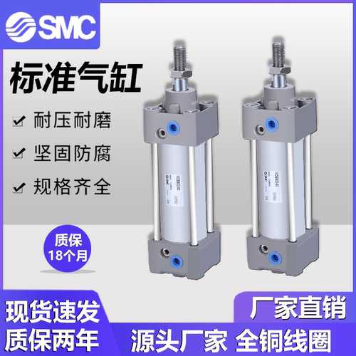 SMC型标准气缸MDBB质保两年