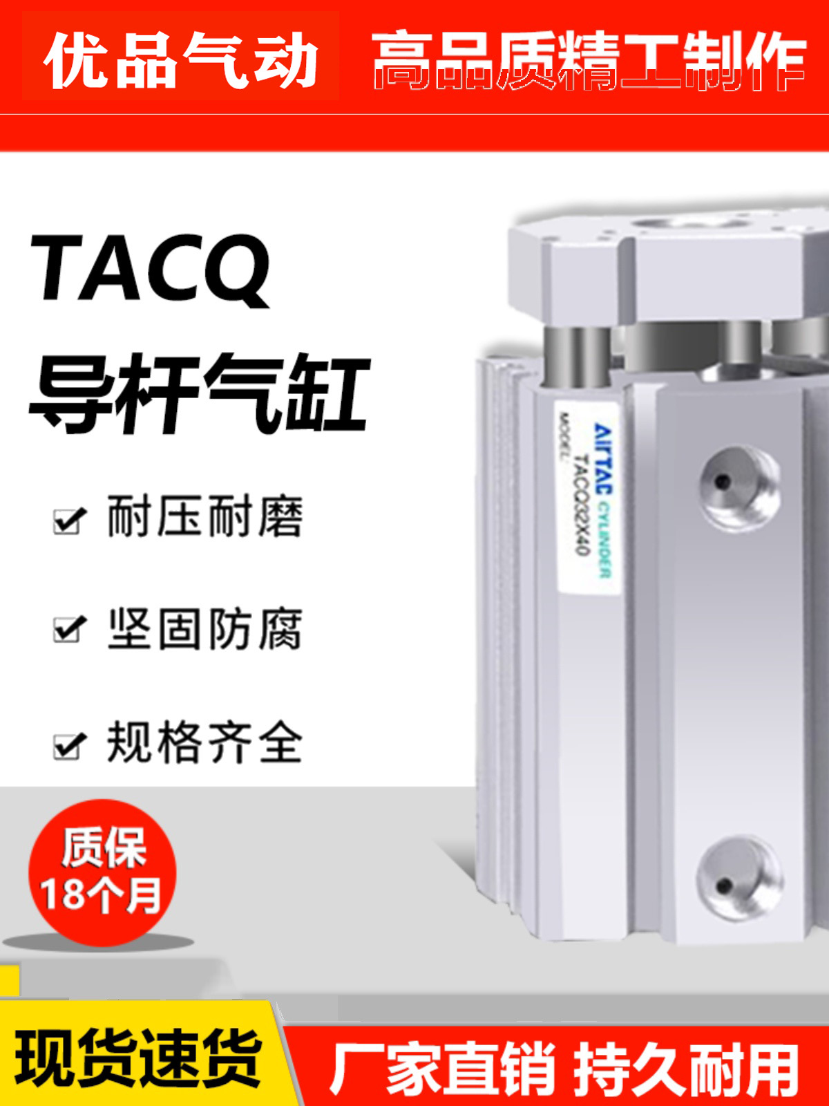 带导杆超薄气缸TACQ20/25/32/40/50/63X5X10X20X30X40X50