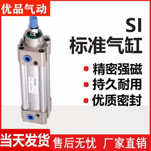 标准气缸SI32X40X50X63X80X100X125-25X50X75X100X125X15