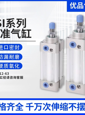 JSI标准气缸32/40X25X50X75X100X125X150X175X200X250/30