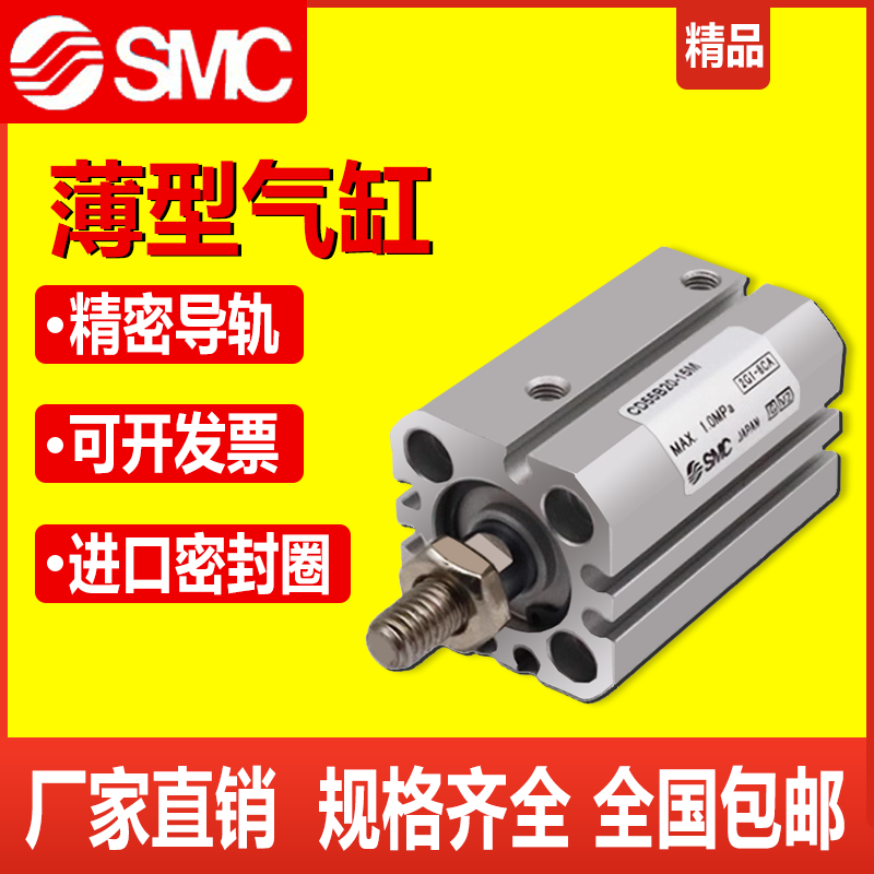 SMC薄型气缸C55B质保两年
