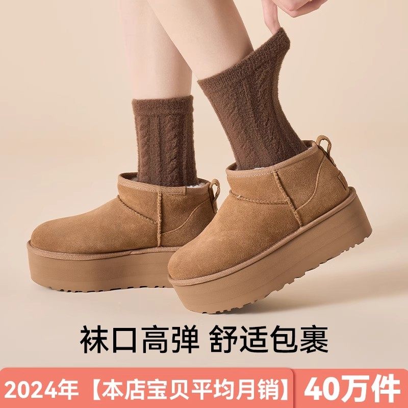 珊瑚绒袜子女秋冬美拉德毛绒棉袜保暖加绒加厚居家澳绒睡眠地板袜