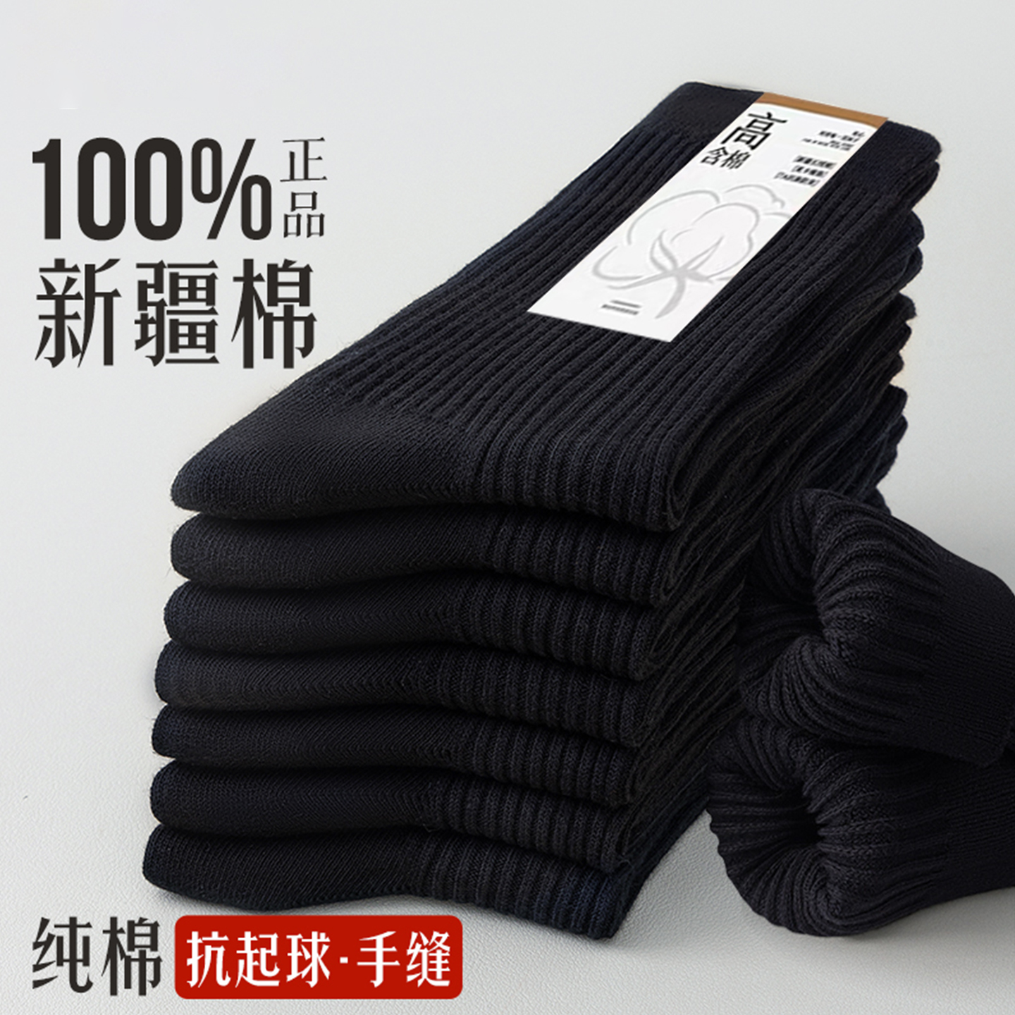 袜子春秋男士纯棉中筒防臭7a抗菌