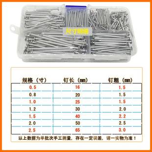 圆钉收纳盒装 组合多规格套装 圆钉小钉家用手工圆钉规格全工具圆钉