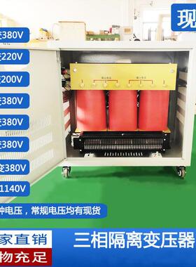 厂家660480变380转220200三相干式隔离变压器-10203050
