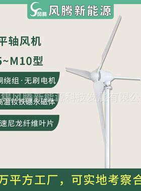 6型10002448水平轴风力发电机低速直驱纯铜线圈厂家直销