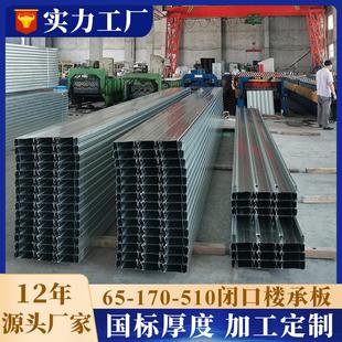 楼层板镀锌压型钢板轻钢屋面钢结构楼面平台承重瓦楞板闭口楼承板