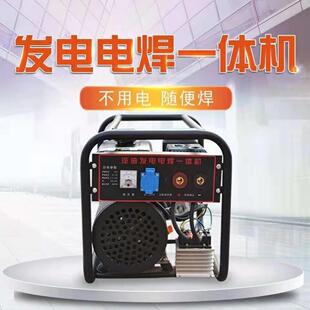 直流小型供电柴油一体电焊机220发电电焊两用机带轮焊接机