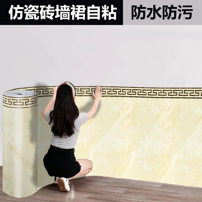 墙裙护墙板自粘防水仿瓷砖墙贴纸