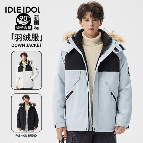 IdleIdol90鸭绒硬壳羽绒服