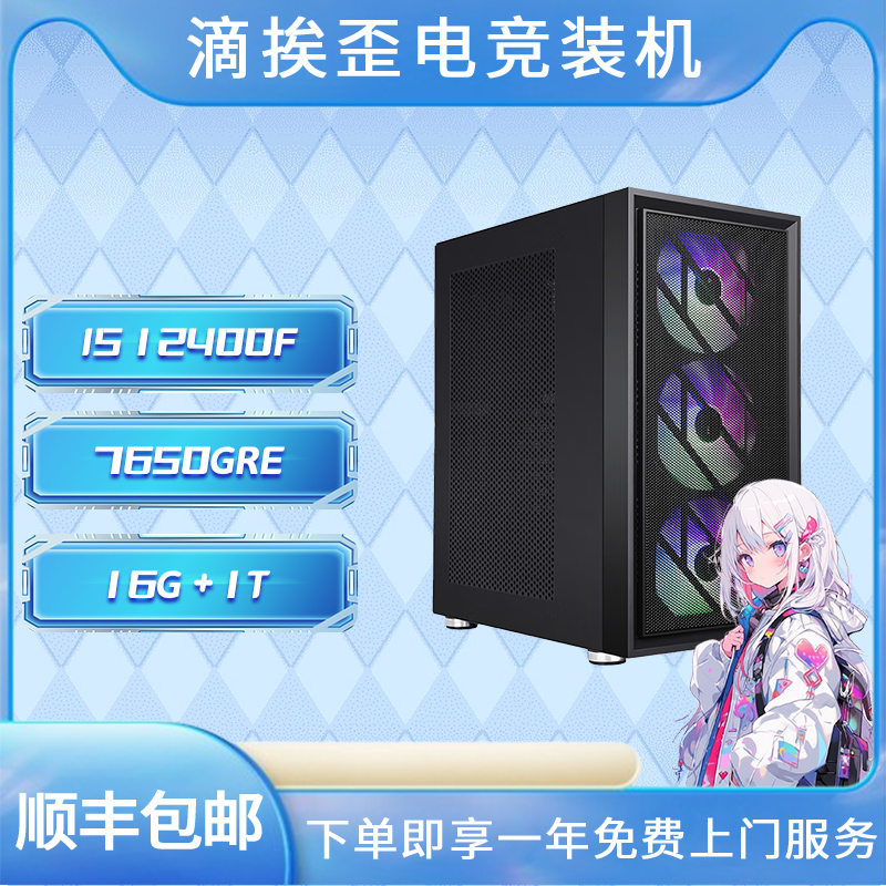 UP主推荐AMD7650GRE性价比游戏配置