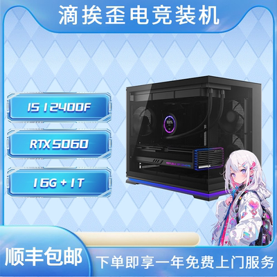 滴挨歪UP主推荐特惠英特尔组合配置办公游戏台式组装机