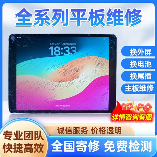 适用维修洋葱星球学习平板YCXQ-Q10/Q20/QC01换外屏触摸总成包邮