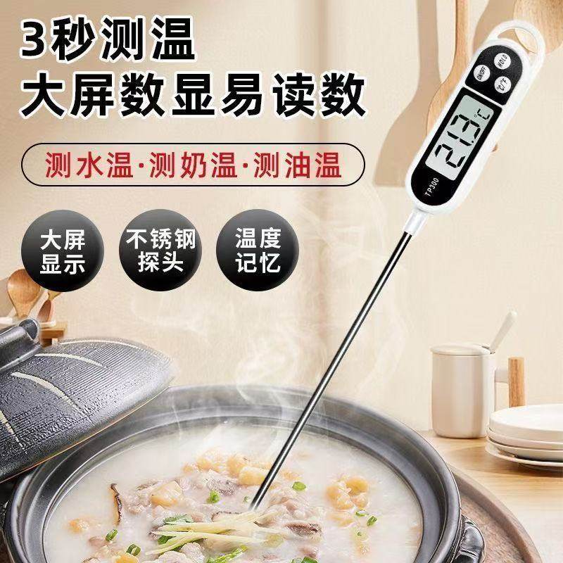 食品温度计家用高精度探针式