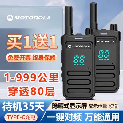 摩托罗拉对讲机2025新款户外50公里大功率小型酒店工地民用10公里