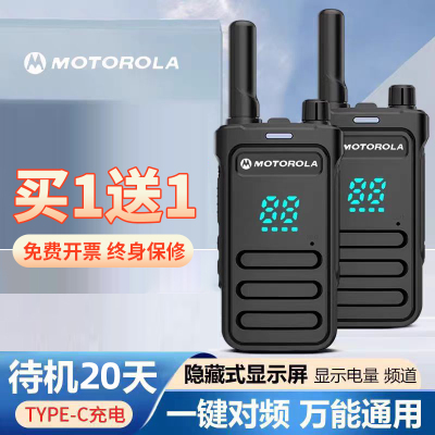 摩托罗拉对讲机2026新款户外公里大功率小型酒店工地民用机10公里