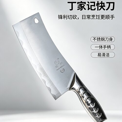 楼龙菜刀钢柄切片刀50cr15钢女士专用切片刀免磨厨房刀具免磨神匠