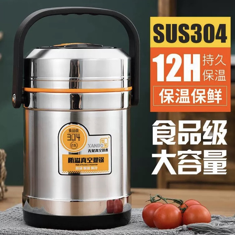 贤宝真空304不锈钢保温饭盒大容量便携式上班族学生带饭便当盒
