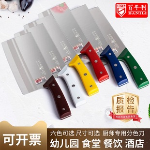 百年利菜刀型号A116食堂分色菜刀酒店生熟切肉刀厨师切片刀商用刀