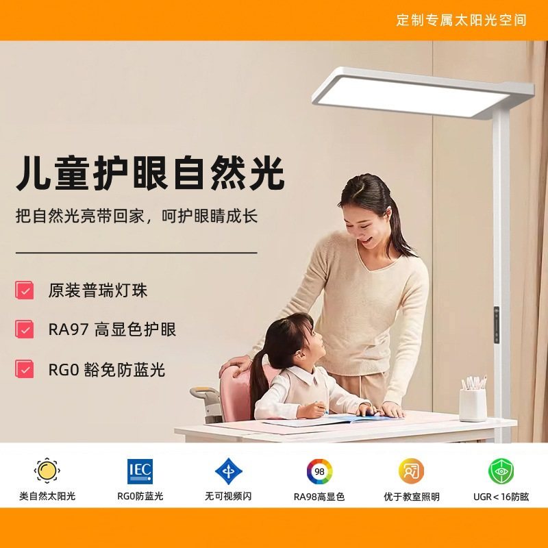 COCOB2护眼落地灯立式全光谱台灯学生学习专用儿童预防近视大路灯,家装灯饰光源,落地护眼灯,淘宝优惠券,粉丝福利购,淘宝优惠卷