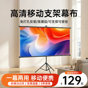 抗光高清投影便携式支架幕布超大屏100寸120寸免打孔壁挂简易家用户外白天可看观影世界杯观赛神器大屏投屏