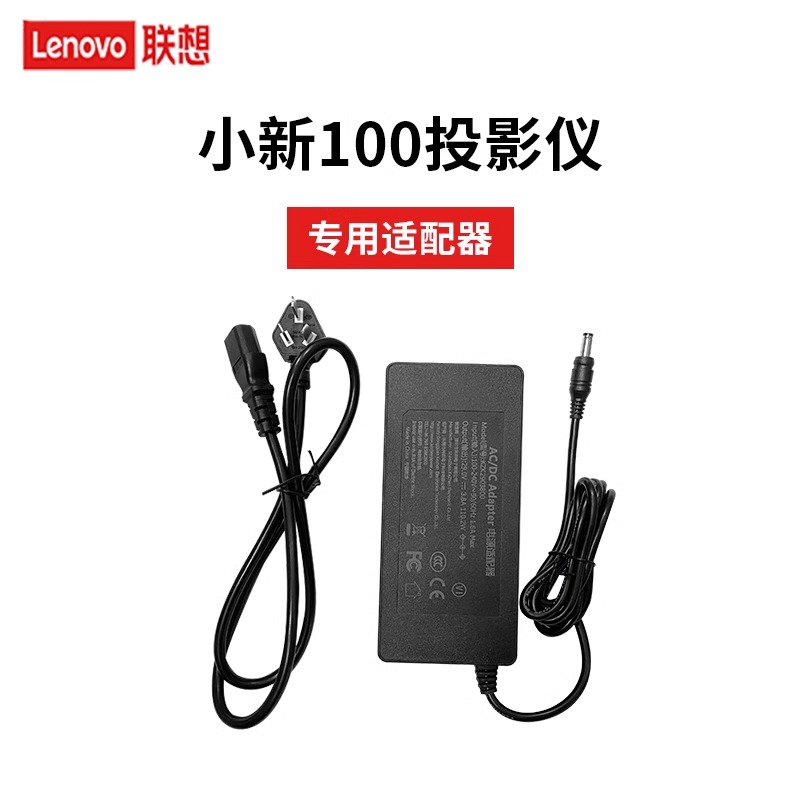 联想YOGA投影仪电源适配器T6SX\T200\T500play\7000\5000s\100s
