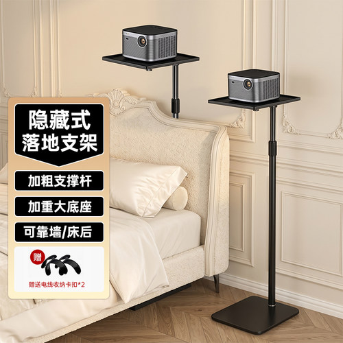 落地免打孔隐藏投影仪支架托盘