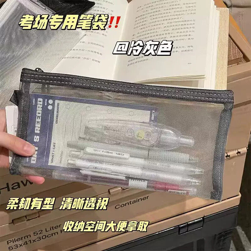 韩国简约透明网纱笔袋收纳袋学生考试专用可携式笔袋大容量铅笔袋