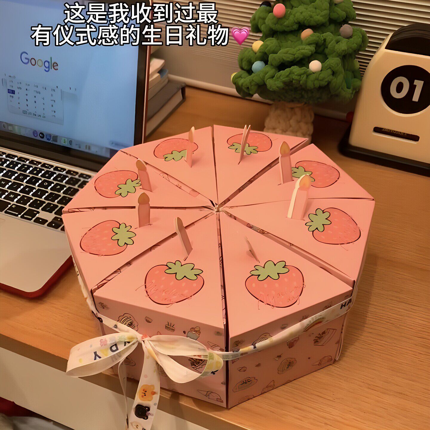 生日蛋糕礼盒创意洞洞乐盲盒伴手礼七夕节礼物惊喜包装盒送女朋友
