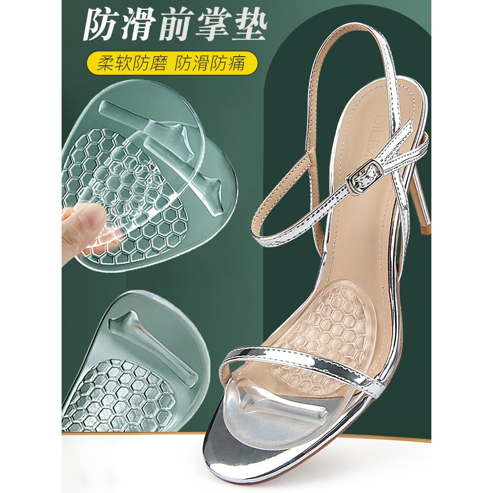 高跟鞋防磨脚神器前掌贴女隐形硅胶凉鞋防滑贴半码垫鞋子调节缩码