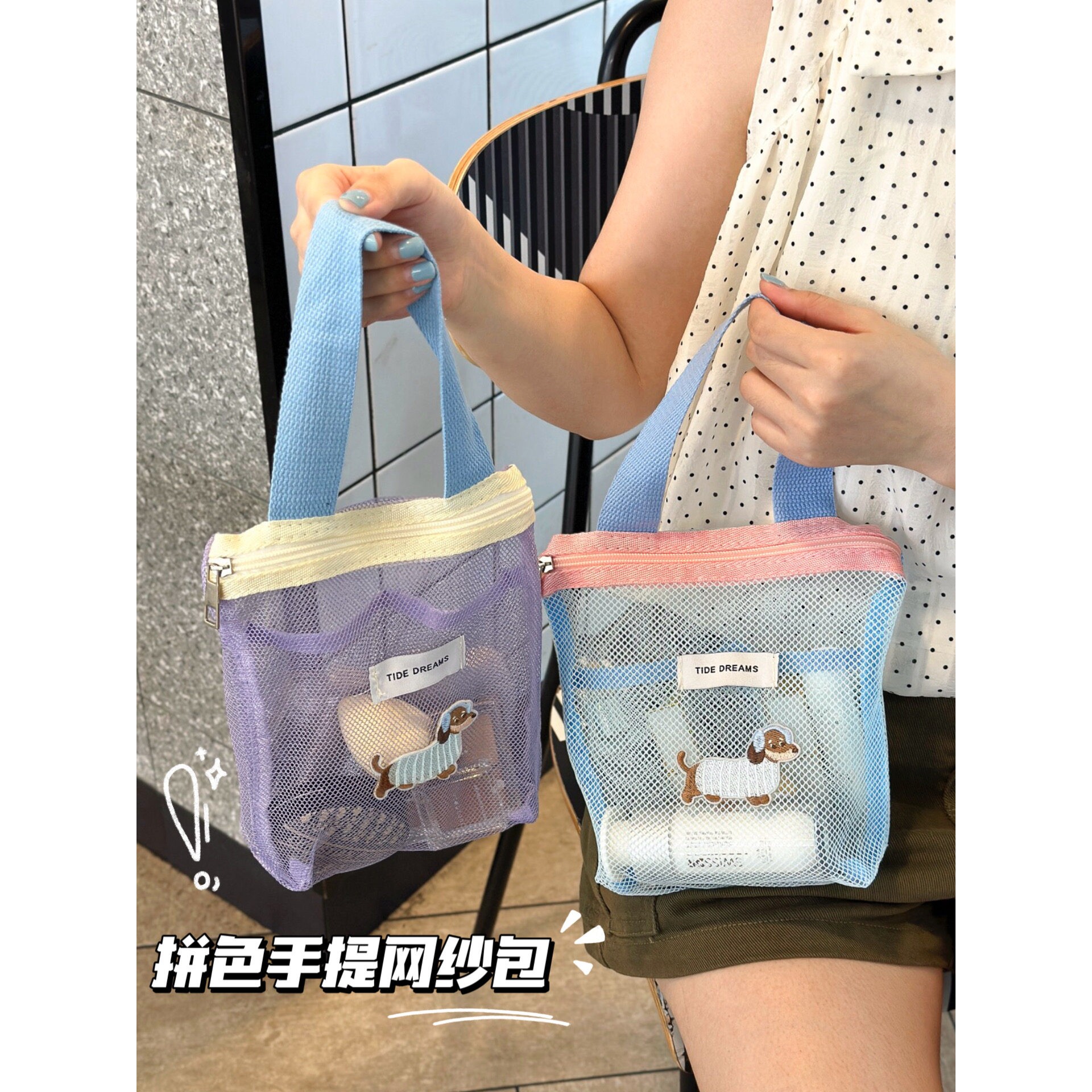 多巴胺便携洗漱包网眼化妆包学生手提出差健身防水沙滩包收纳袋