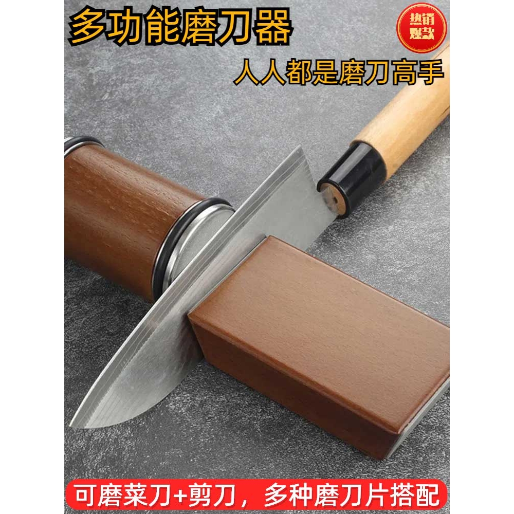 调角度滚筒磨刀定角神器多功能家用快速磨刀器厨房菜刀剪刀磨刀石