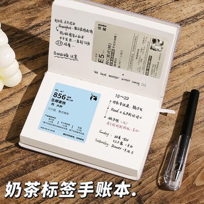 奶茶咖啡标签收集本随身便携订单标签收集册高颜值多功能空白本创