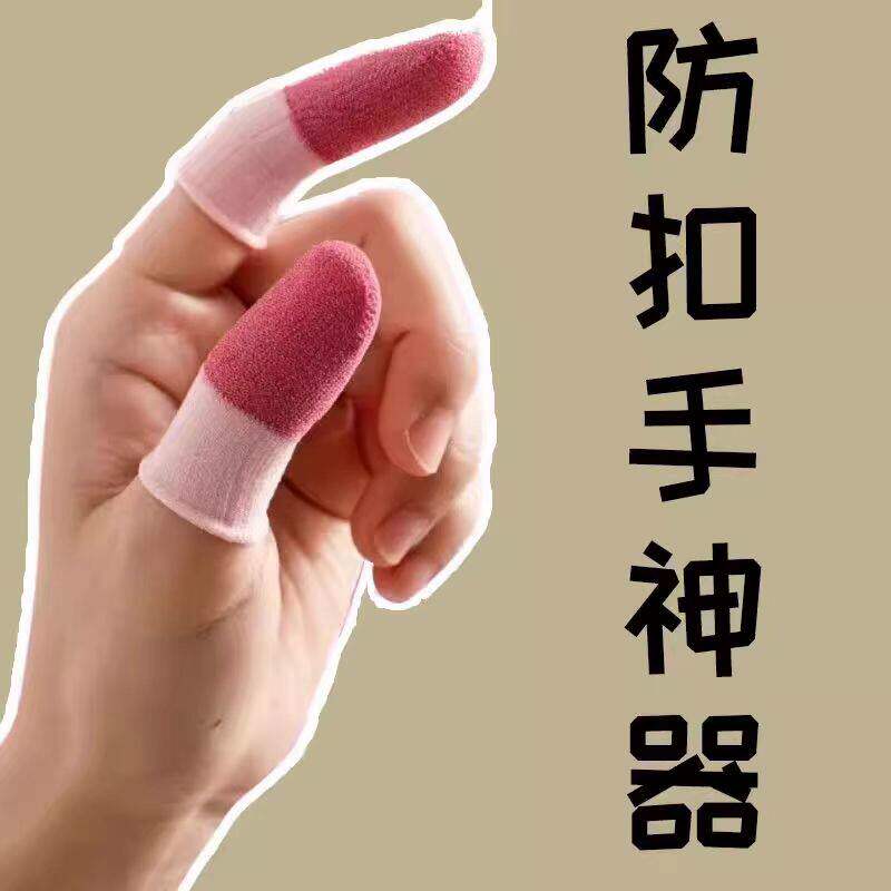 儿童防扣手指神器戒吃手咬啃手指护套防吃手成人防抠手指甲矫正器