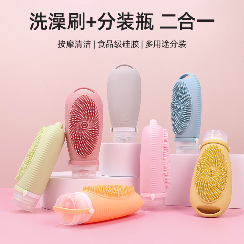 2024新款硅胶分装瓶沐浴洗澡按摩刷便携洗发水化妆品乳液分装瓶