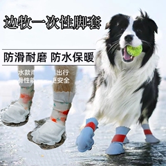 边牧专用鞋子一次性脚套狗狗防水防脏神器袜子室外出中大型犬脚套