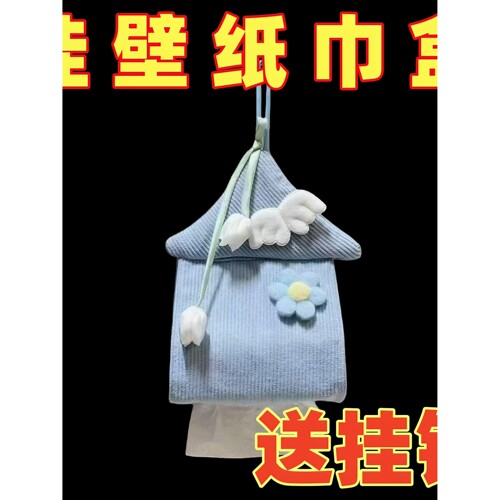 ins风抽纸袋纸巾家用可爱布艺纸巾盒卫生间挂式纸袋车载挂袋宿舍W