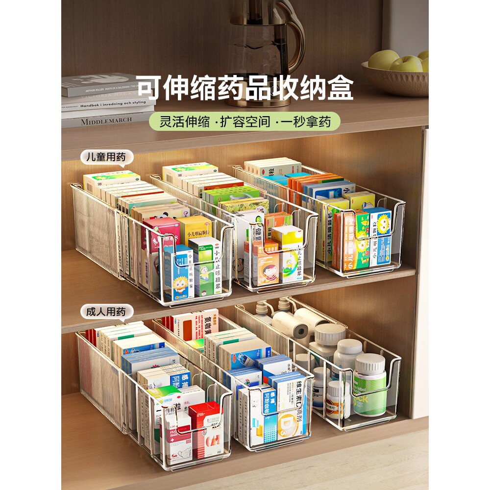 药品收纳盒柜内医药箱分格家庭治疗输液急救药盒可伸缩药物置物架