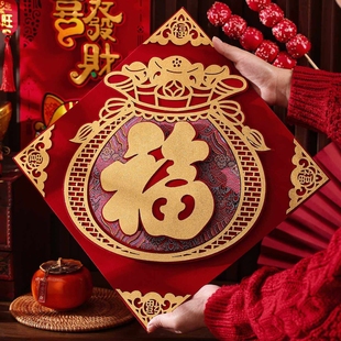 福字门贴2026马年立体绒布墙贴春节过年卧室门高级福贴大门剪纸