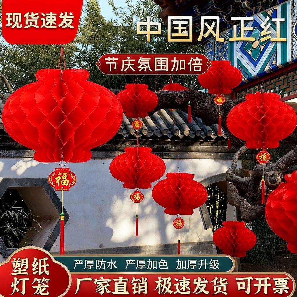 小灯笼结婚树上新年折叠式商场纸灯笼折叠开业元旦装饰婚庆