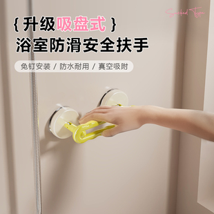 多巴胺吸盘扶手浴室防滑升级免打孔吸附式卫生间把手洗手台毛巾架