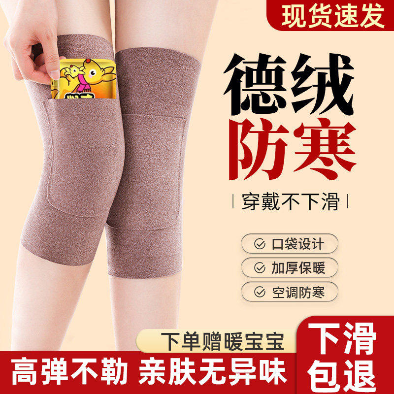 德绒口袋护膝盖神器男女老人防寒发热暖宝宝秋冬关节防滑保暖护套
