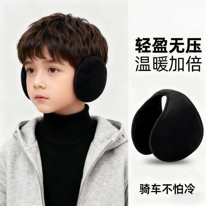 儿童防冻耳罩冬季保暖耳套男童耳包骑行护耳朵宝男孩后戴耳捂