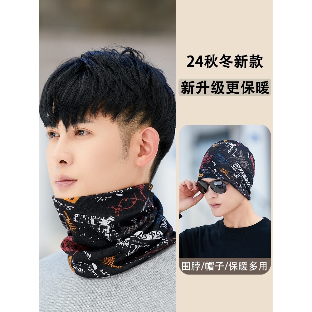 保暖时尚围巾男女春秋薄款冬季护颈脖套百变魔术头巾围脖帽子两用