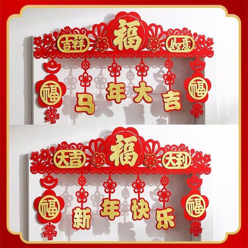 2026马年装饰福字挂件新年喜庆氛围布置春节过年家用门楣拉花挂饰,节庆用品/礼品,福字/窗花/窗贴,淘宝优惠券,粉丝福利购,淘宝优惠卷