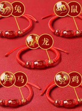 2026马年本命年红绳十二生肖手链男女情侣手工编织手串红色绳子