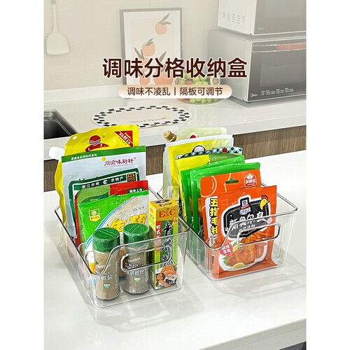 调料收纳盒台面调味品瓶罐收纳神器隔板厨房橱柜调料袋分格置物架